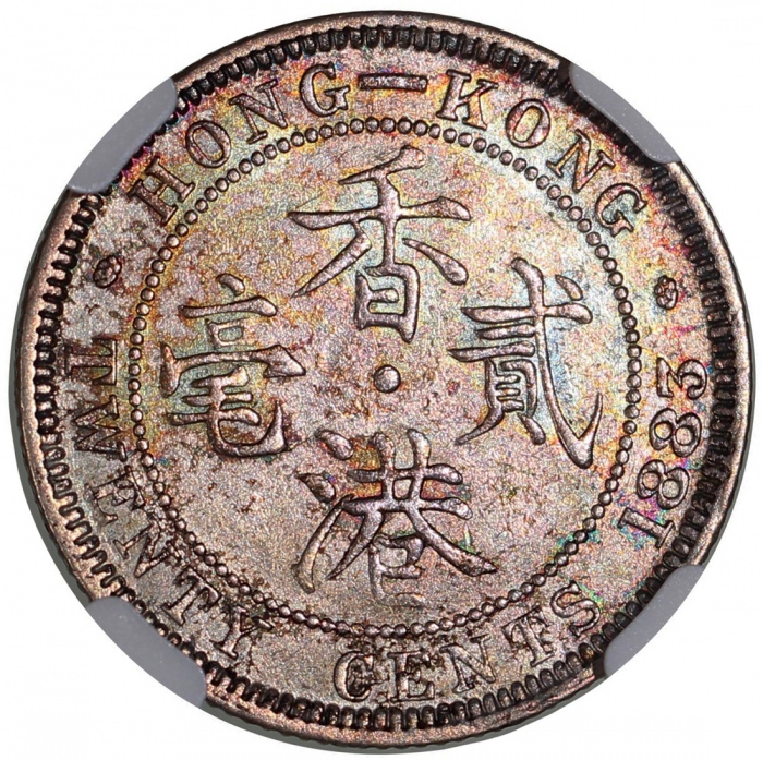  1883年香港二毫，带包浆及原光，NGC AU Details有清洗，#6376742-010