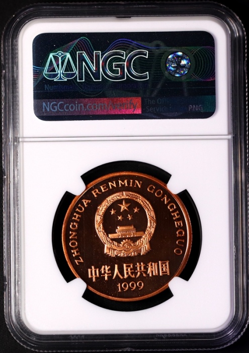  1999年中国珍稀野生动物纪念5元金斑啄凤蝶精制 NGC MS 68