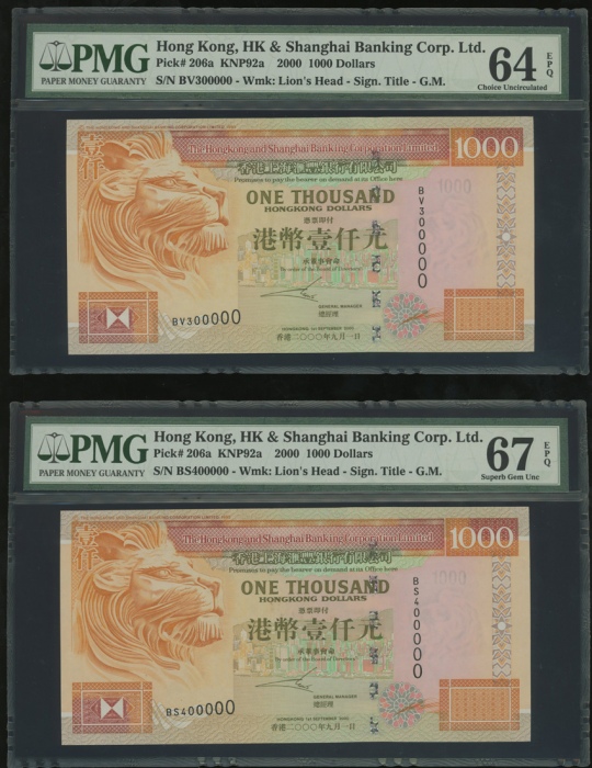  2000年香港上海汇丰银行1000元趣味号一组9枚，编号BS100000，BX200000，BV300000，BS400000，BT500000，BR600000，BW700000，BR800000和