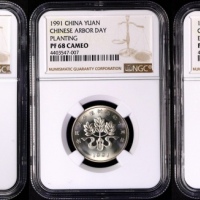  1991年植树节精制币 NGC PF68CA