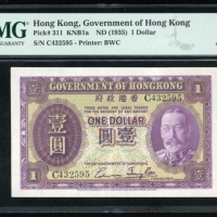  1935年香港政府1元，无日期，编号C432595，PMG 45