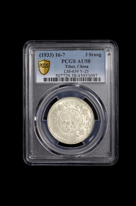  西藏桑松果木三两初版 PCGS AU 58