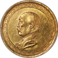  袁世凯像民国八年拾圆金币 PCGS MS 61 China, Republic, gold $10, Year 8