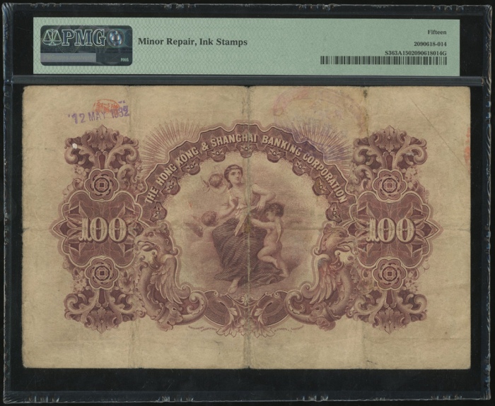  1916年英商香港上海汇丰银行一百圆，上海地名，编号10871，PMG 15，轻微修补，有墨印，PMG记录中第二高分，极罕包含2个清晰手签之外商高面值钞票