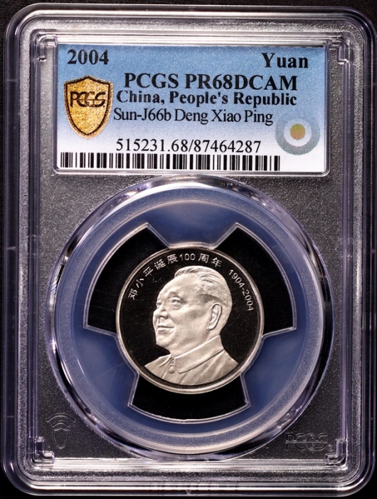  2004年邓小平精制币2枚 PCGS PR68DC