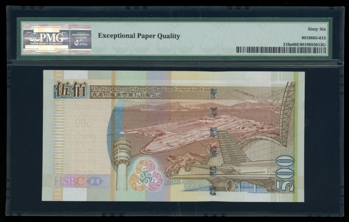  2003年香港上海汇丰银行500元，幸运号AL555555，PMG 66EPQ