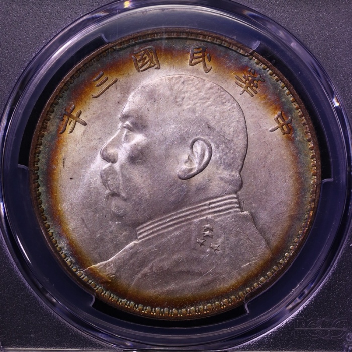  袁世凯像民国三年壹圆三角元 PCGS MS 61