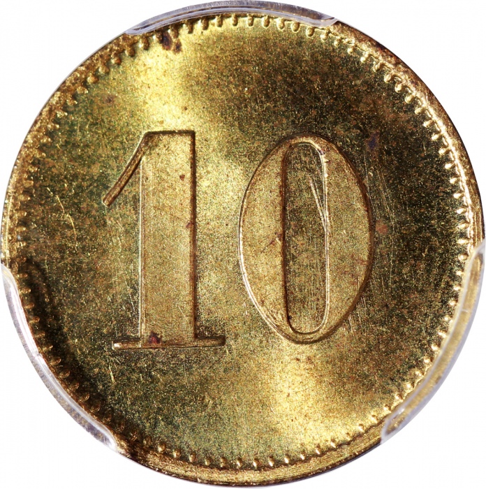  1892年马来西亚檳城国际餐厅10分黄铜代用币，PCGS MS63，有趣珍稀美品