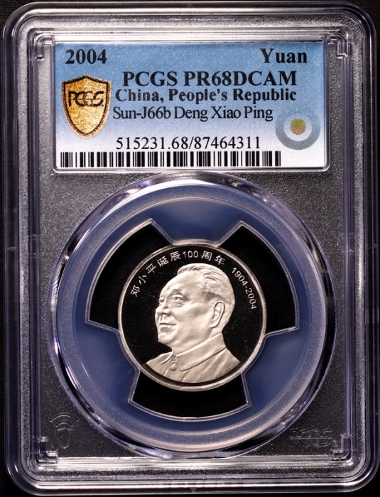  2004年邓小平精制币2枚 PCGS PR68DC