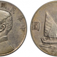  孙像船洋民国23年壹圆普通 PCGS AU Details CHINA: Republic, AR dollar, year 23 (1934), Y-345, L&M-345, K-624, Sun