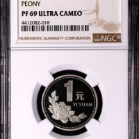  2000年中华人民共和国流通硬币1元精制 NGC PF 69