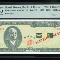  1955年南韩100圈样票，组号 92，PMG 64，罕见