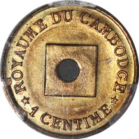 1888年柬埔寨金边1分黄铜代用币, 1.3g，有打孔，PCGS SP 真品 (有清洗)