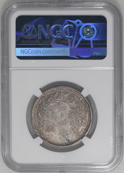  四川省造光绪帝像卢比三期 NGC VF 35