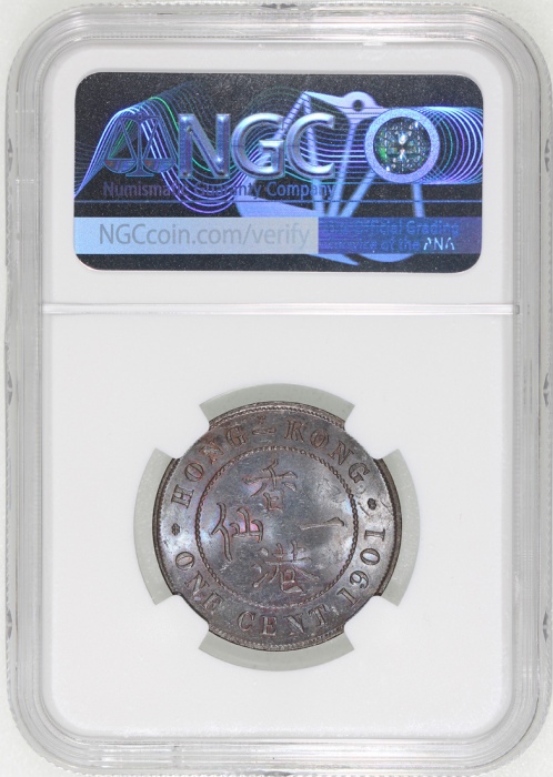  1901-H香港一仙，NGC MS63BN，#6137919-014