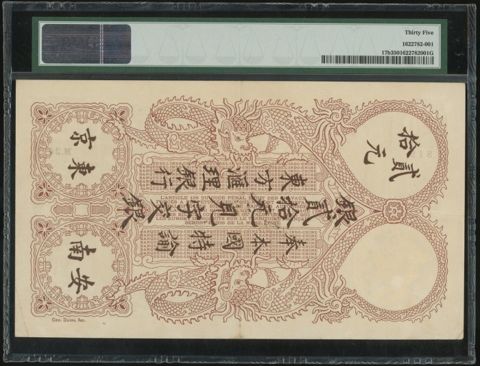  1917年法属安南20元，海防，编号 M.24 819，PMG 35，精美大型纸币，少见好品相，PMG仅有一枚获更高评分