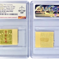  1912年大清蟠龙加盖楷字“中华民国”邮票壹角陆分，原胶轻贴，ASG VF/XF85 Mint OG，包克收藏