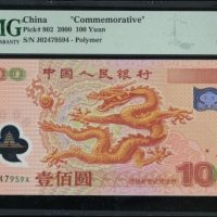  2000年中国人民银行100元千喜年纪念龙钞2枚一组，连号J02479594/5，均PMG 68EPQ