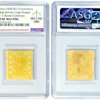  1878-1883年大清大龙邮票新票3枚全套 ASG VF 80