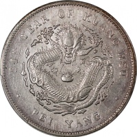  北洋造光绪34年七钱二分小字 PCGS XF Details