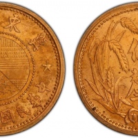  伪冀东政府民国26年五厘 PCGS MS 64