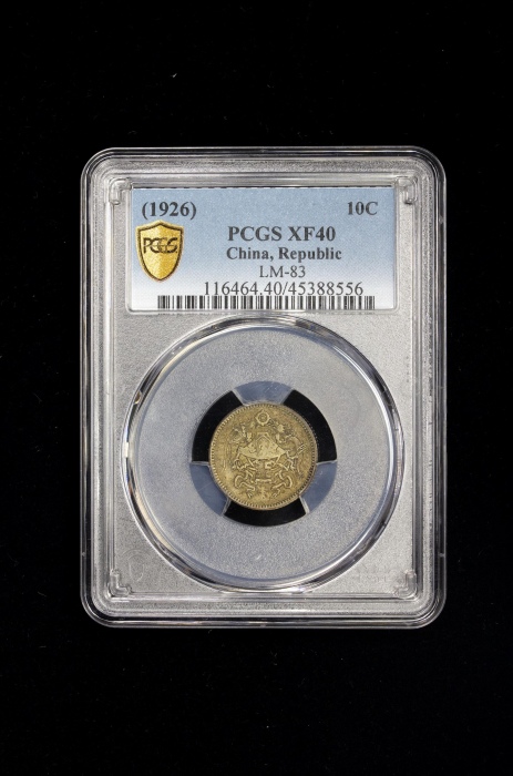  龙凤民国十五年壹角 PCGS XF 40 CHINA: Republic, AR 10 cents, year 15 (1926)