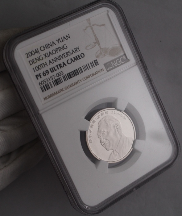  2004年邓小平诞辰100周年纪念壹圆精制 NGC PF 69