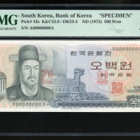  1973年南韩500圈样票，编号 A0000000A，PMG 65EPQ，罕见
