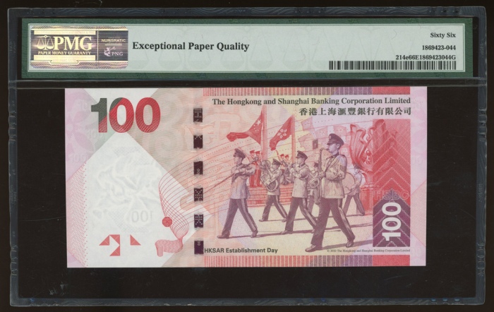  2016年香港汇丰银行100元连号票3枚一组，编号RP000098/099/100，均评PMG 66EPQ