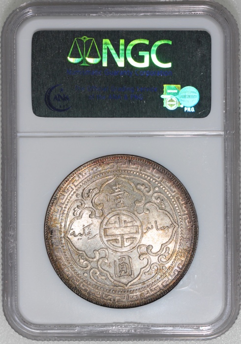  1908/3-B骑字版英国贸易银元，NGC MS62，#2751125-027，稀有