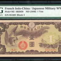  1940年二战日佔法属安南1圆，编号 051691，组号3，PMG64EPQ，目前仅有二枚经PMG评级，所有公鸡飞龙系列罕有