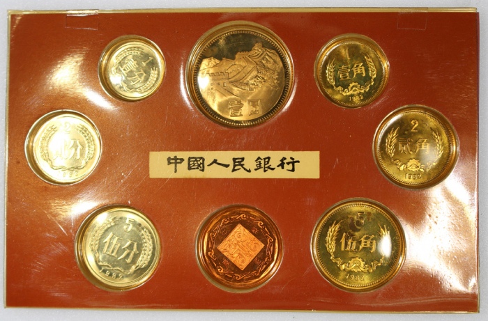 1982年中华人民共和国流通硬币精制套装 完未流通
