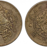  龙凤民国十五年壹角 PCGS XF 45 CHINA: Republic, AR 10 cents, year 15 (1926)