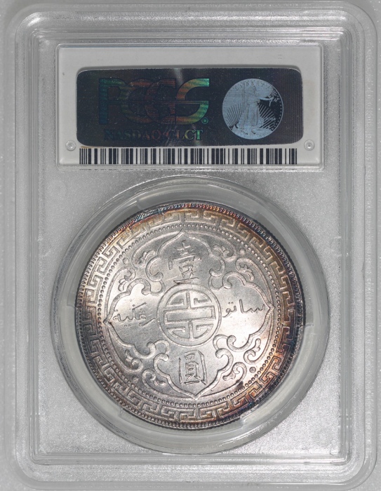 1913-B英国贸易银元，边沿带彩调包浆，PCGS MS62，#30850660，稀有年份
