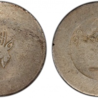  云南省造小鹿头一两 PCGS AU Details YUNNAN: Republic, AR tael, ND (1943-44), KM-A3, L&M-435, Lec-325, struck f