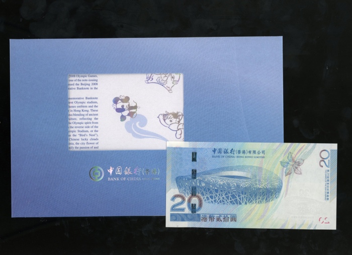  中国银行纪念钞一组7枚，包括2008年奥运纪念钞20元3枚，2012年中国银行100週年100元3枚，2012年澳门中国银行100週年100元，以及2002年10元三连体票，澳门100元评PMG 67