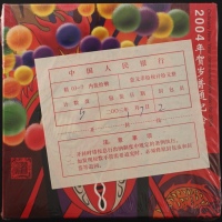  2004年贺岁猴精制币（原包）