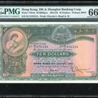  1958年香港汇丰银行10元，编号R/J 876,124，PMG 66EPQ