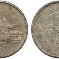  云南省造民国38年贰角胜利会堂 PCGS XF Details YUNNAN: Republic, AR 20 cents, year 38 (1949), Y-493, L&M-432, K-774