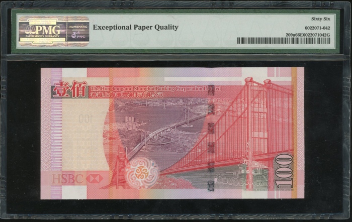  2003年香港上海汇丰银行100元，幸运号DP000001，PMG 66EPQ