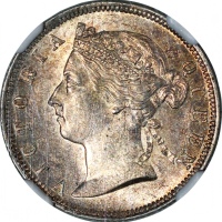  1885年香港二毫，NGC MS62，#4619849-003，评级记录中第二高分，仅一枚获评更高分，稀品
