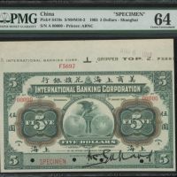  1905年美商花旗银行伍圆样钞，上海地名，编号00000，控号F5697，PMG 64，上方带边纸