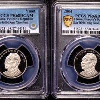 2004年邓小平精制币2枚 PCGS PR68DC