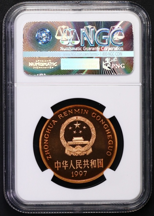  1997年中国珍稀野生动物5元朱鹮精制 NGC PF 69