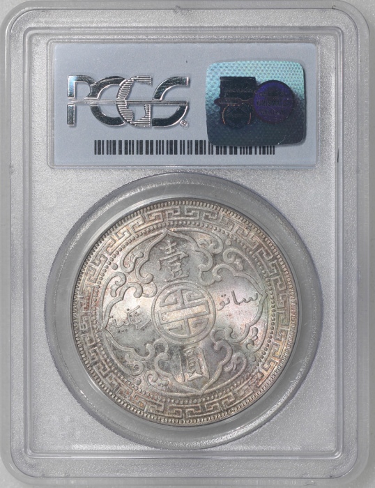  1934-B英国贸易银元，PCGS MS64，# 2741238，重要年份