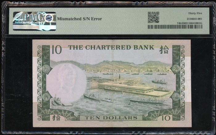  1975年渣打银行10元，编号C8682083/8682183，编号不符错体，PMG 35，少见错体票