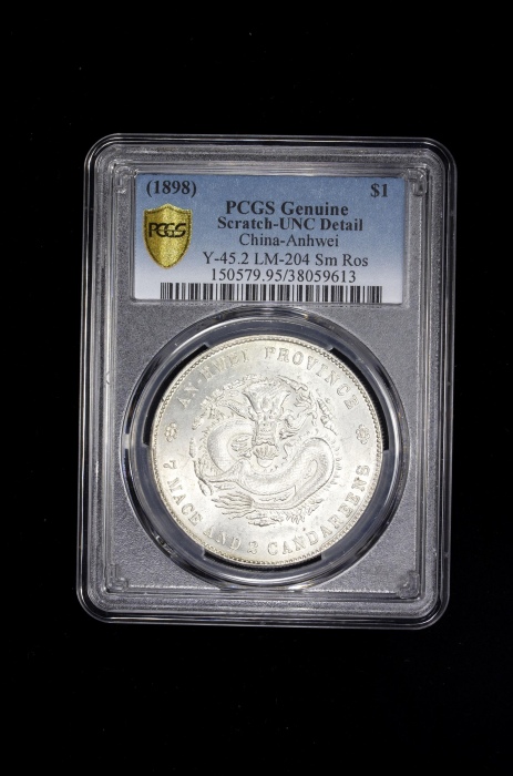  安徽省造光绪24年七钱二分扁四小星 PCGS UNC Details 1875-1908, AR dollar, Anking Mint, year 24