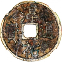  南宋古钱一组4枚，包括：淳右通宝，小型当百，36.1x2.1mm, 重10.8克；端平通宝，折五钱，36x2.6mm, 重12.9克；端平元宝，折五铁钱，35.9x2.7mm, 重14.3克；嘉熙重宝