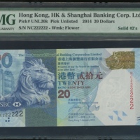  2014年香港上海汇丰银行20元，幸运号NC222222，PMG 65EPQ