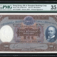  1947年香港汇丰银行500元，编号D132,097，PMG 35